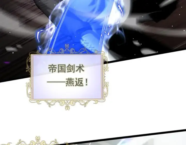 《家族影子的背叛》38 露娜vs威廉图58