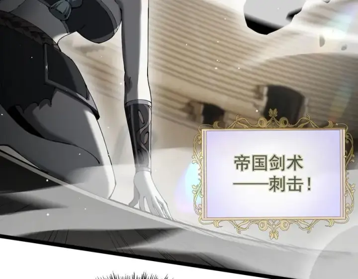 《家族影子的背叛》38 露娜vs威廉图60