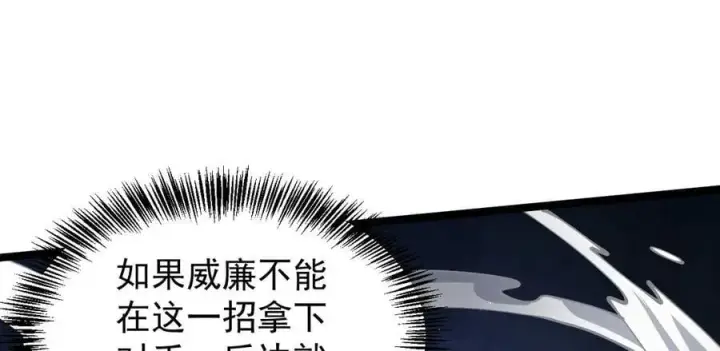 《家族影子的背叛》38 露娜vs威廉图68