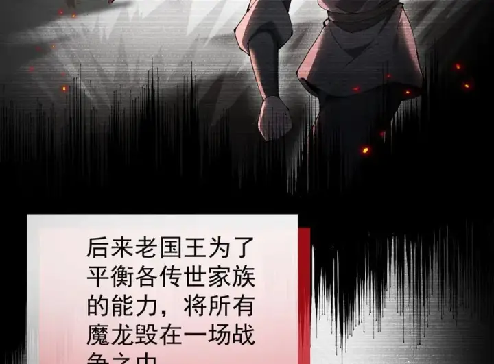 《家族影子的背叛》38 露娜vs威廉图8