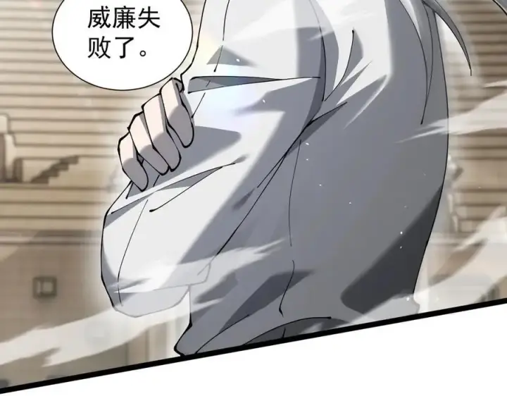 《家族影子的背叛》38 露娜vs威廉图83