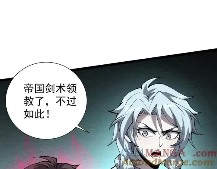 《家族影子的背叛》38 露娜vs威廉图89