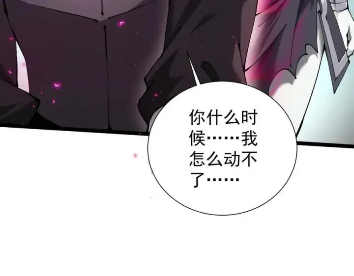 《家族影子的背叛》38 露娜vs威廉图91