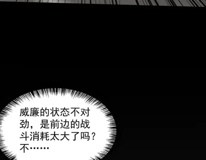 《家族影子的背叛》38 露娜vs威廉图95