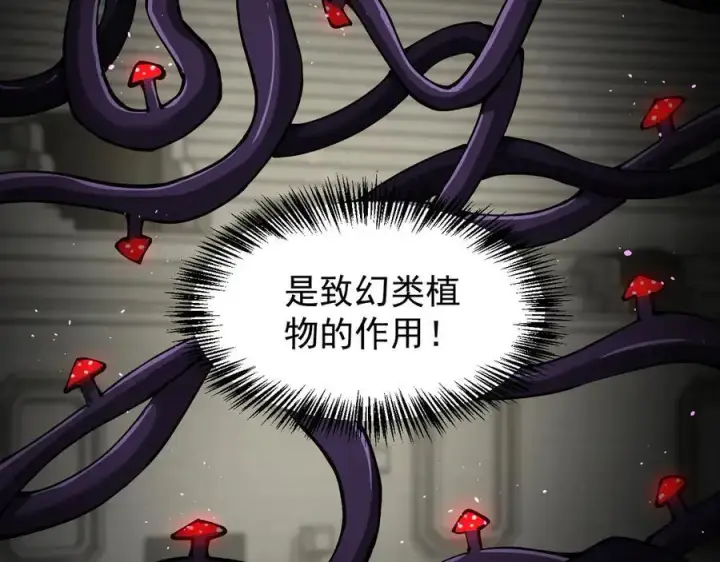 《家族影子的背叛》38 露娜vs威廉图98