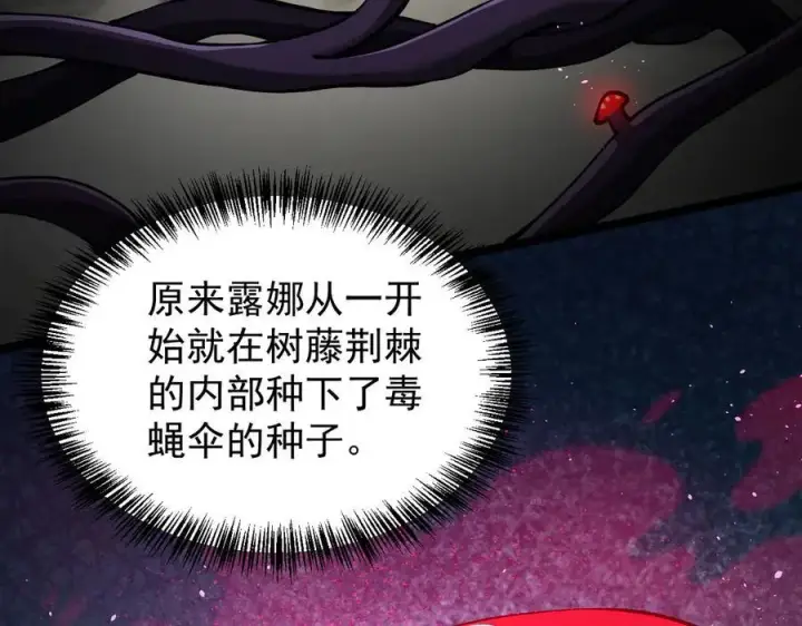 《家族影子的背叛》38 露娜vs威廉图99