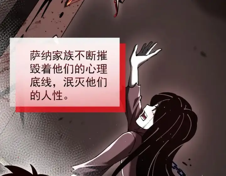 《家族影子的背叛》39 救赎莱莎图11