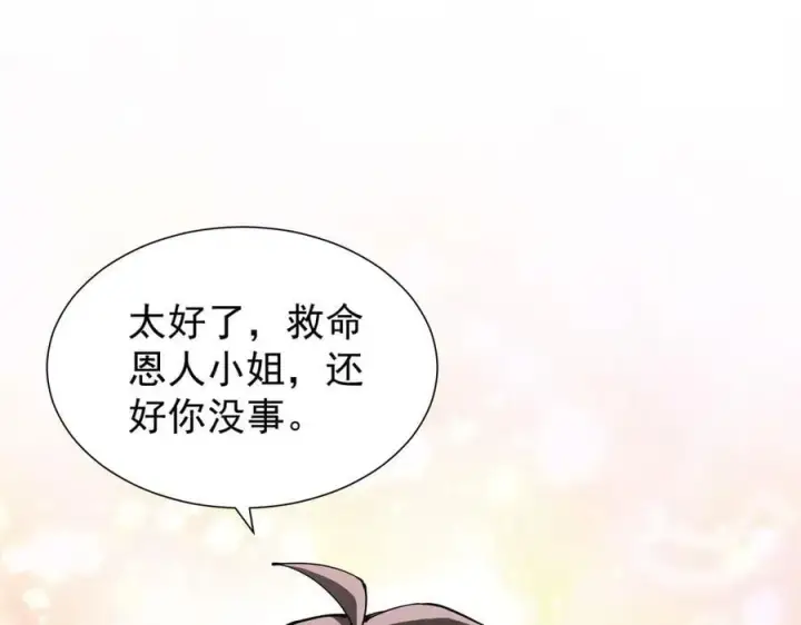 《家族影子的背叛》39 救赎莱莎图119