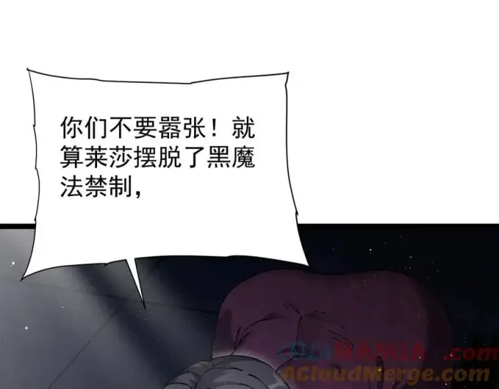《家族影子的背叛》39 救赎莱莎图125