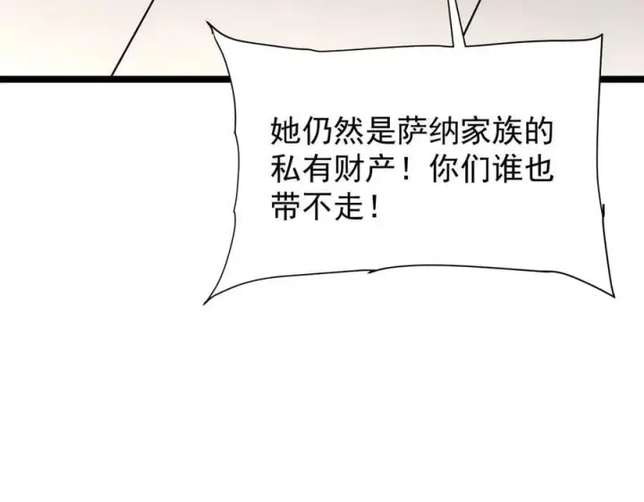 《家族影子的背叛》39 救赎莱莎图128