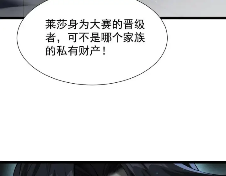 《家族影子的背叛》39 救赎莱莎图132