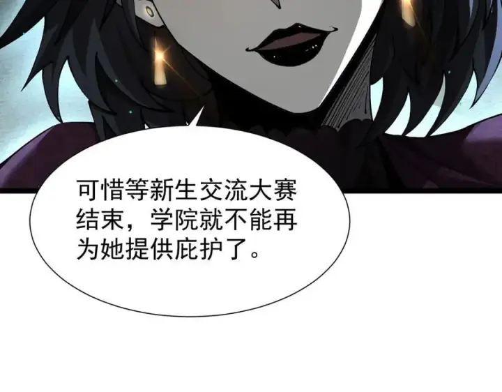 《家族影子的背叛》39 救赎莱莎图134