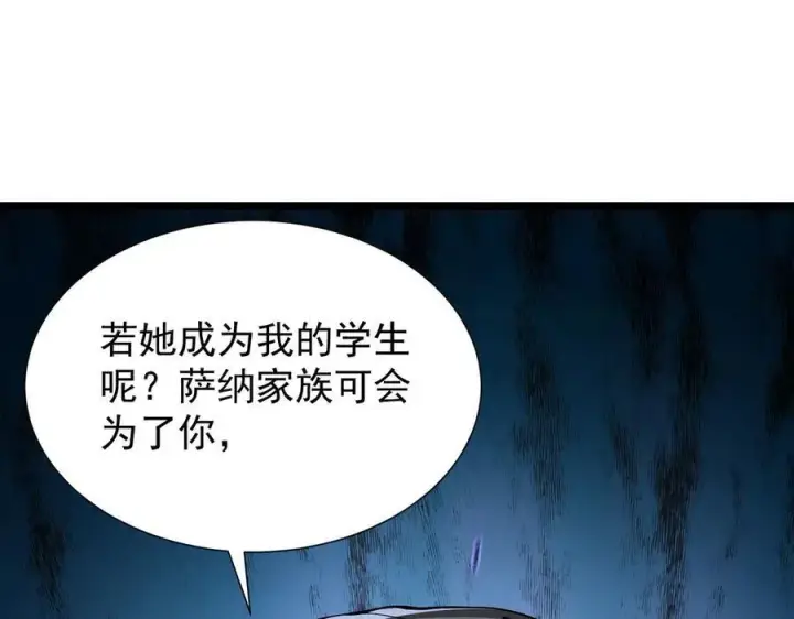 《家族影子的背叛》39 救赎莱莎图135