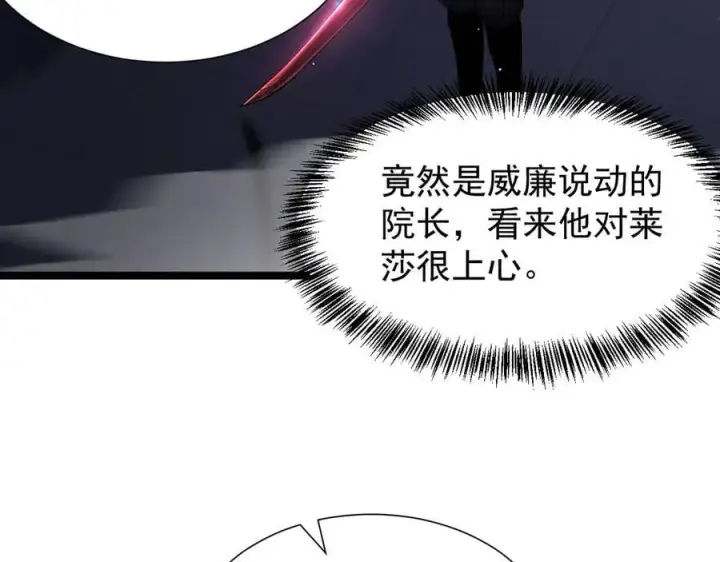 《家族影子的背叛》39 救赎莱莎图143
