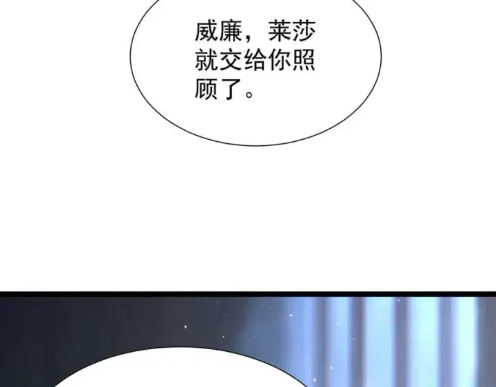 《家族影子的背叛》39 救赎莱莎图144