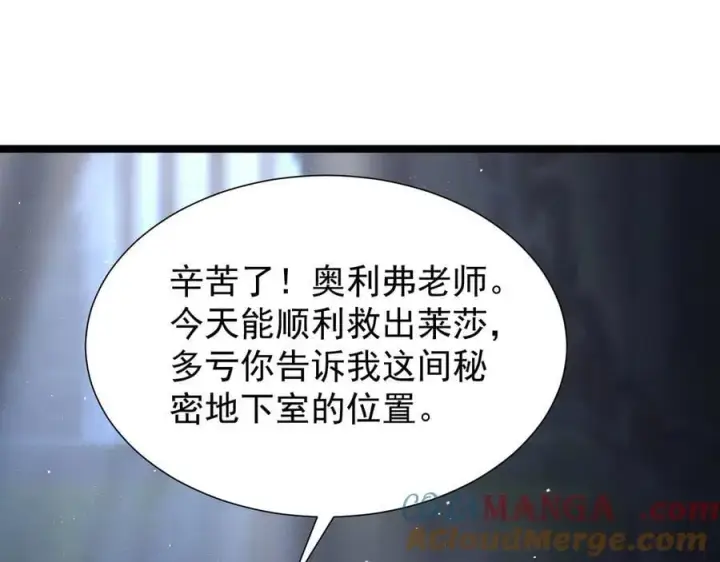 《家族影子的背叛》39 救赎莱莎图153