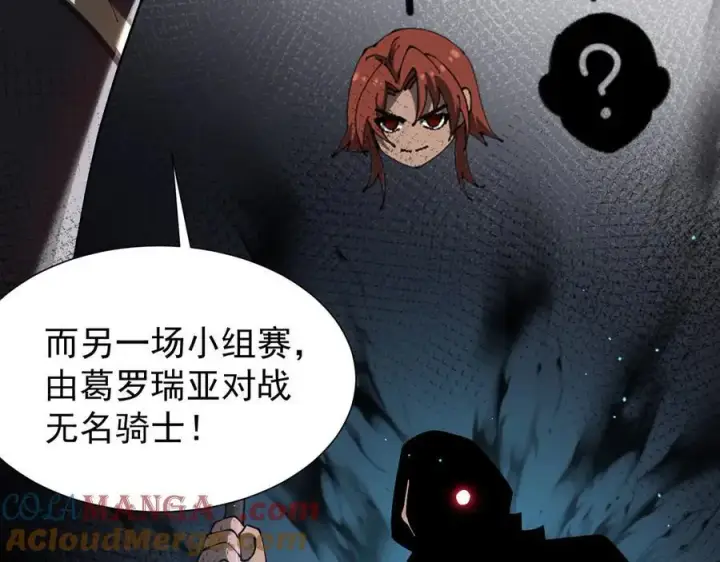 《家族影子的背叛》39 救赎莱莎图165