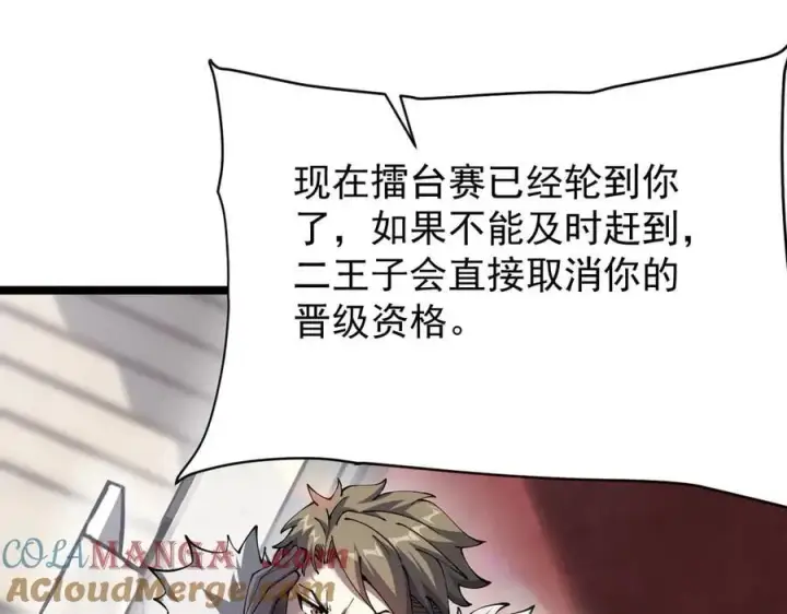 《家族影子的背叛》39 救赎莱莎图173