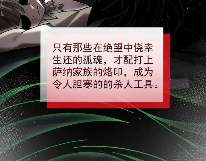 《家族影子的背叛》39 救赎莱莎图18