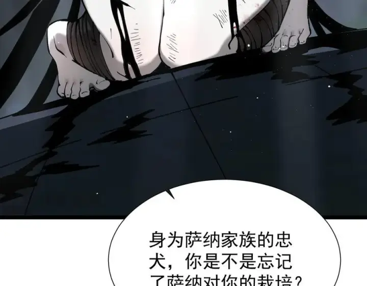 《家族影子的背叛》39 救赎莱莎图23