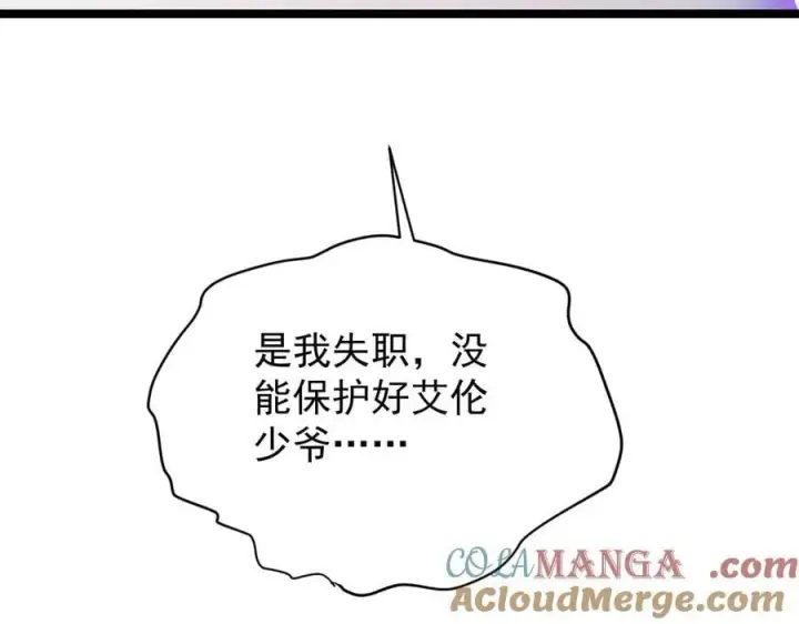 《家族影子的背叛》39 救赎莱莎图33