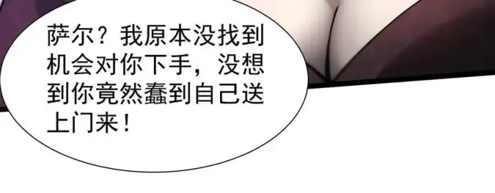 《家族影子的背叛》39 救赎莱莎图52