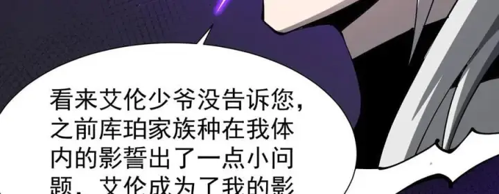 《家族影子的背叛》39 救赎莱莎图58