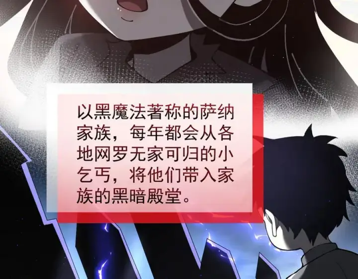 《家族影子的背叛》39 救赎莱莎图6