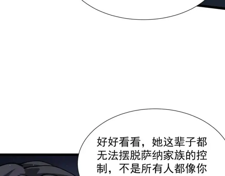 《家族影子的背叛》39 救赎莱莎图68