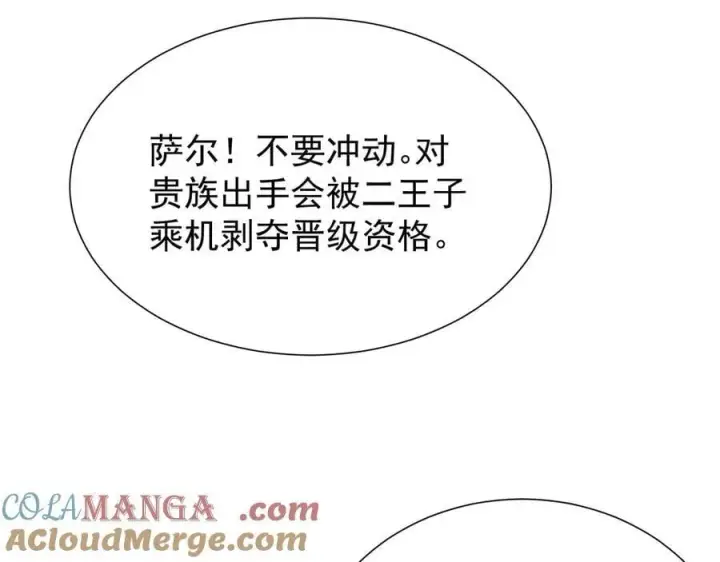 《家族影子的背叛》39 救赎莱莎图77