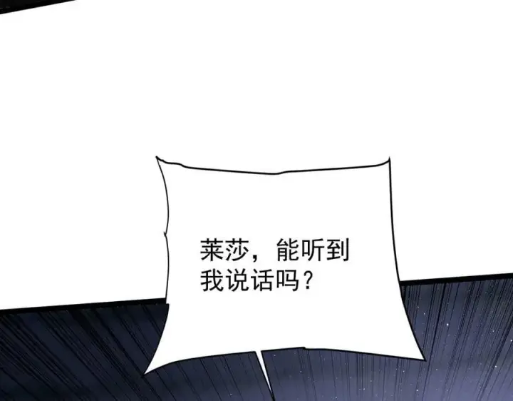 《家族影子的背叛》39 救赎莱莎图84