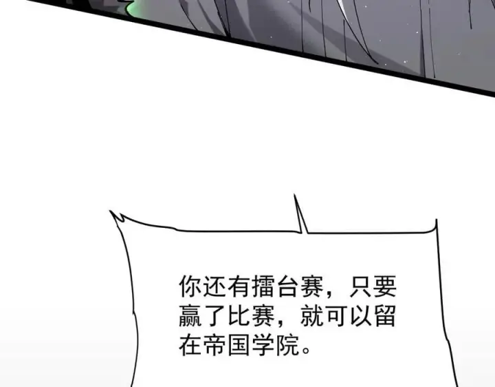 《家族影子的背叛》39 救赎莱莎图87