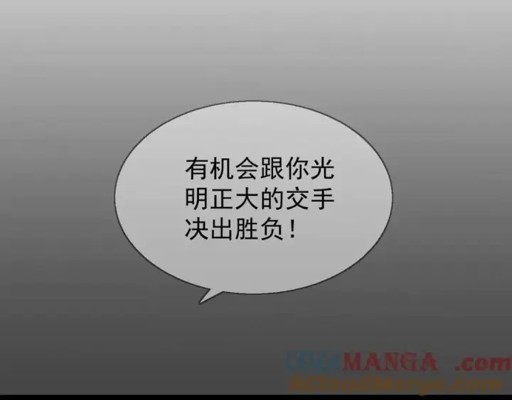 《家族影子的背叛》39 救赎莱莎图89