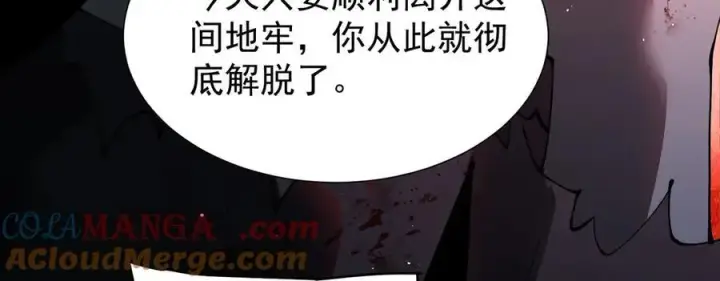 《家族影子的背叛》39 救赎莱莎图97