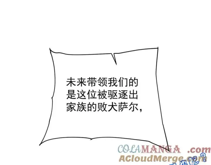 《家族影子的背叛》40 冠军争夺战图105
