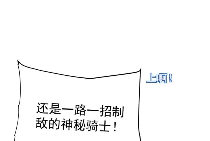《家族影子的背叛》40 冠军争夺战图108