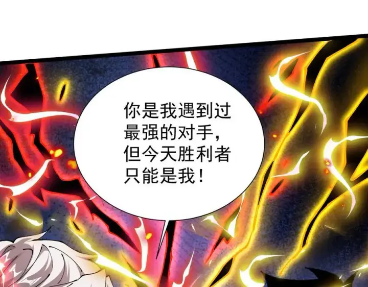 《家族影子的背叛》40 冠军争夺战图115