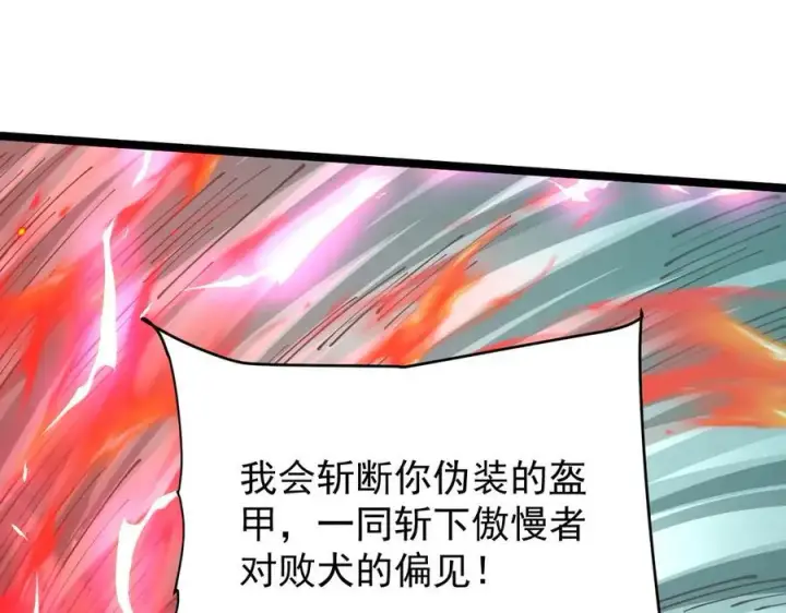 《家族影子的背叛》40 冠军争夺战图119