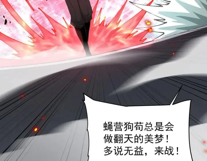 《家族影子的背叛》40 冠军争夺战图123