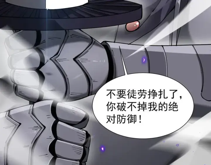 《家族影子的背叛》40 冠军争夺战图135