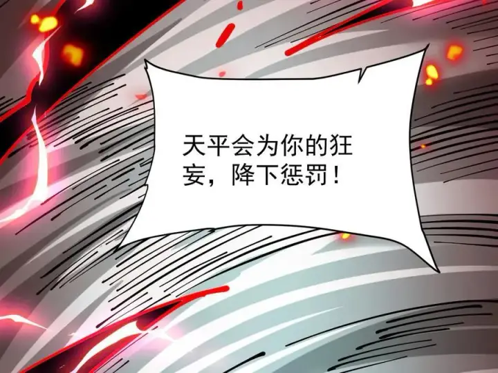 《家族影子的背叛》40 冠军争夺战图138