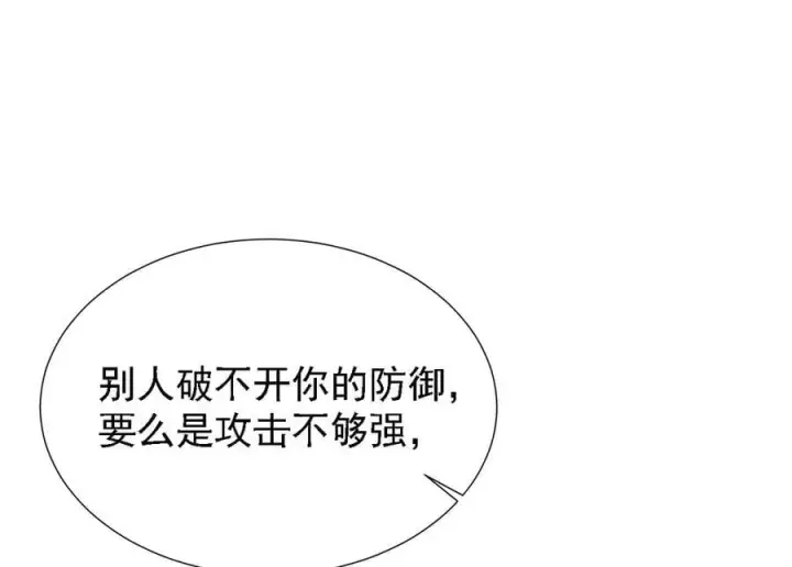 《家族影子的背叛》40 冠军争夺战图158