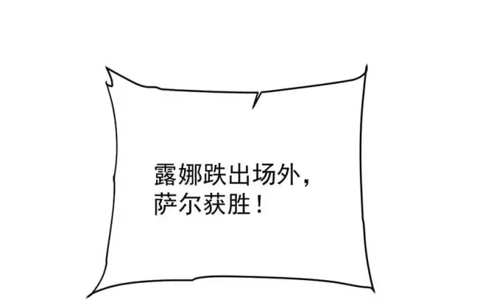 《家族影子的背叛》40 冠军争夺战图38