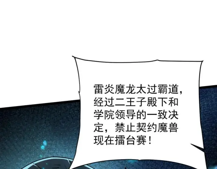 《家族影子的背叛》40 冠军争夺战图39