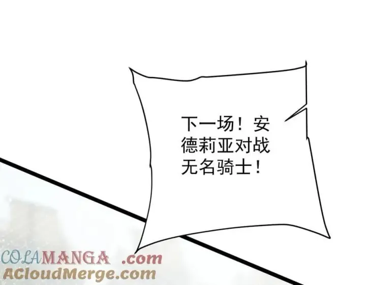 《家族影子的背叛》40 冠军争夺战图45