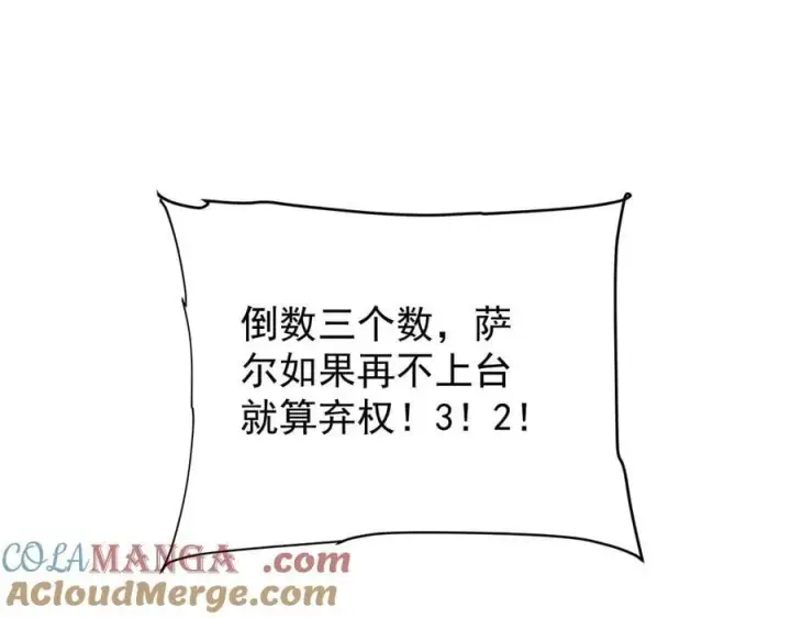 《家族影子的背叛》40 冠军争夺战图5