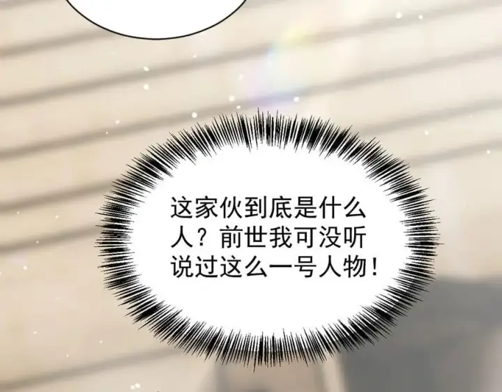 《家族影子的背叛》40 冠军争夺战图54