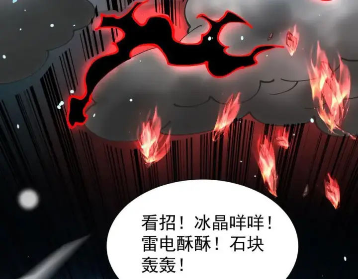 《家族影子的背叛》40 冠军争夺战图60