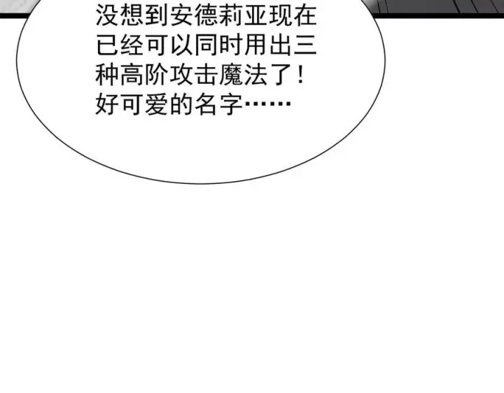 《家族影子的背叛》40 冠军争夺战图64