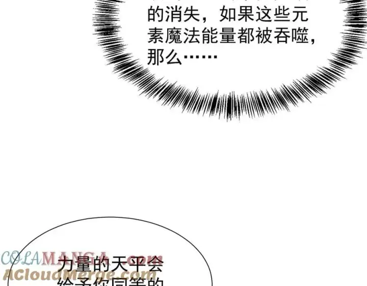 《家族影子的背叛》40 冠军争夺战图77